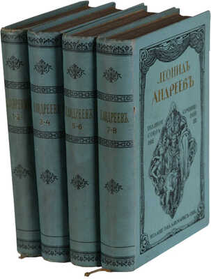 Андреев Л.Н. Полное собрание сочинений Леонида Андреева: С портретом автора: в 8 т. СПб.: Т-во А.Ф. Маркс, 1913.